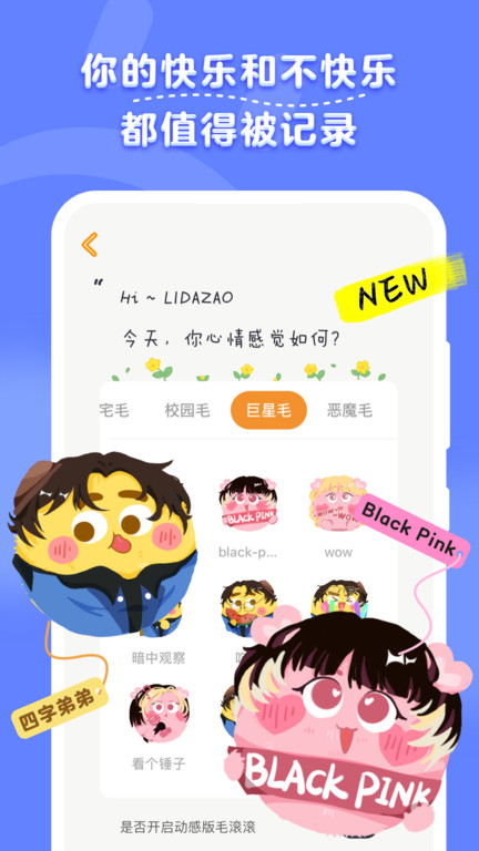 毛滚滚日常app 毛滚滚日常最新版下载