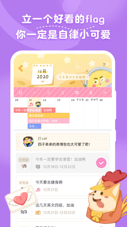 毛滚滚日常app 毛滚滚日常最新版下载
