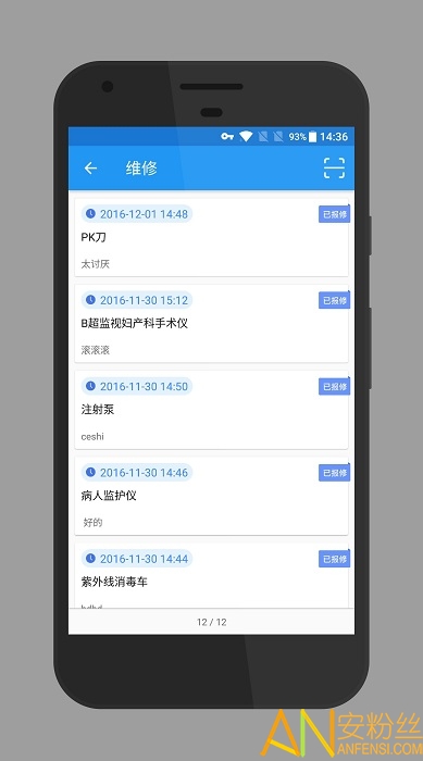 嘉礴医云app最新版下载