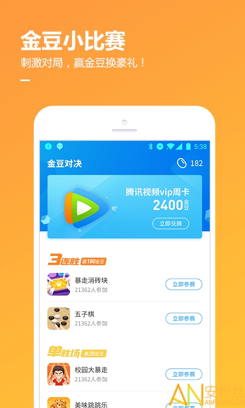 2022qq游戏大厅手机版 qq游戏手机版官方下载安装