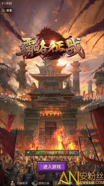 果盘霸略征战手游 霸略征战果盘客户端下载