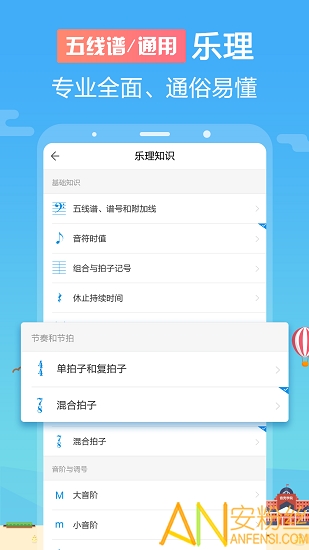 音壳乐理视唱练耳app下载