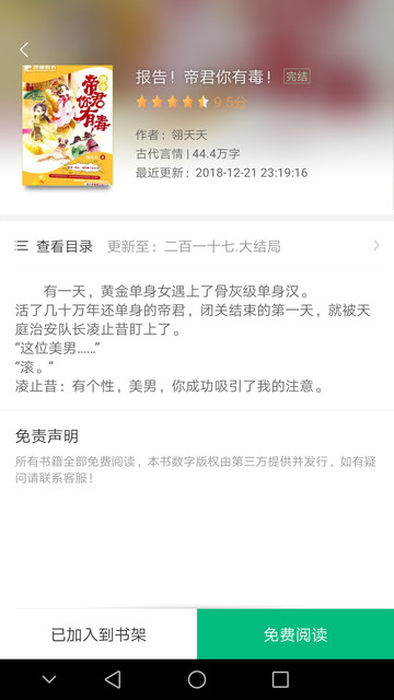 搜书侠最新版 搜书侠app下载安装