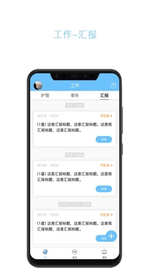 云龄护工端app 云龄护工端app下载