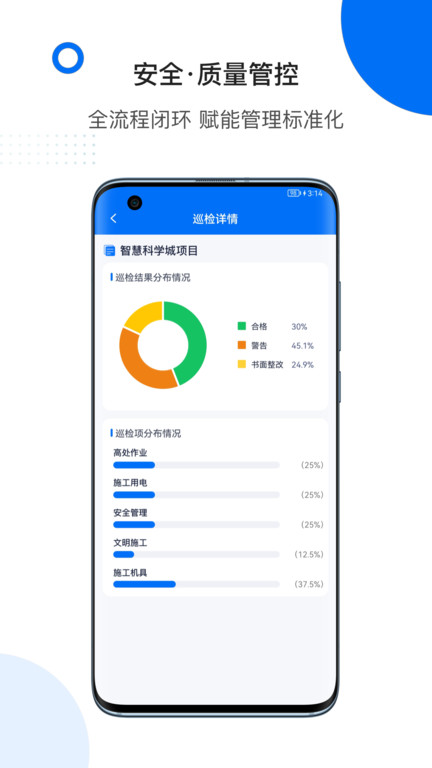轻筑app 轻筑最新版下载