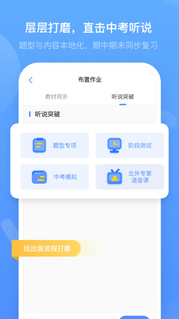 外研优学教师手机版 外研优学教师app下载