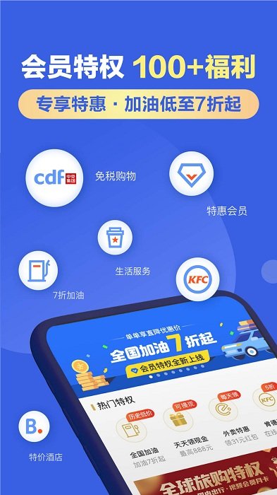 租租车国内租车APP 租租车国内租车平台手机版下载