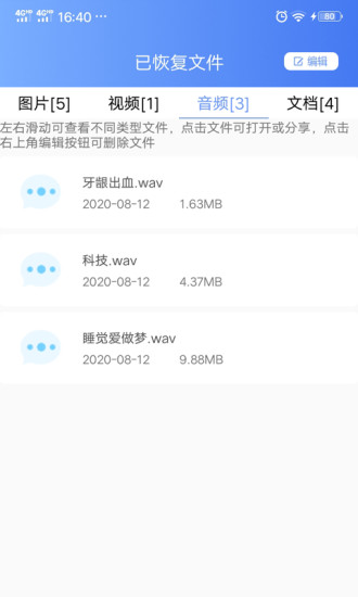 一键数据恢复免费版 一键数据恢复软件下载免费恢复