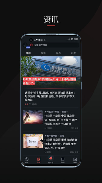鲸平台app 鲸平台最新版下载