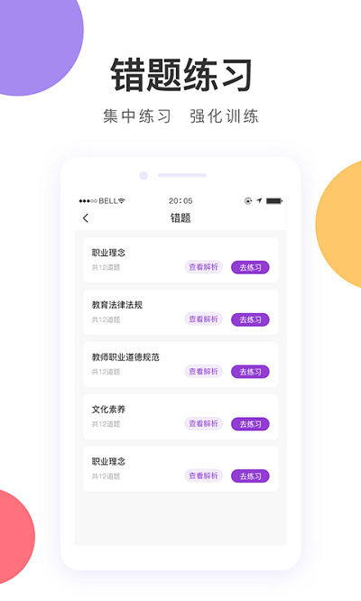 中冠教育app 中冠教育手机版下载