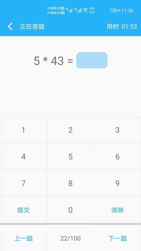 数学帮口算app 数学帮口算手机版下载