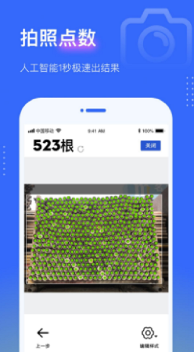 点数相机app 点数相机手机版下载