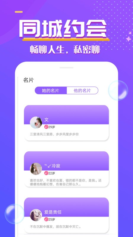 心遇见app 心遇见手机版下载