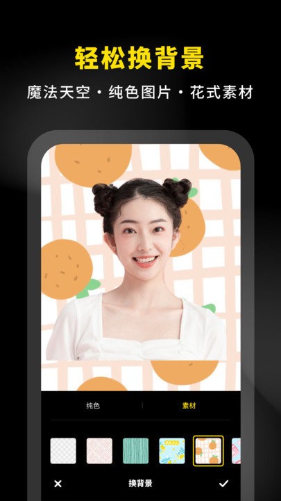 抠图p图专家app 抠图p图专家最新版下载