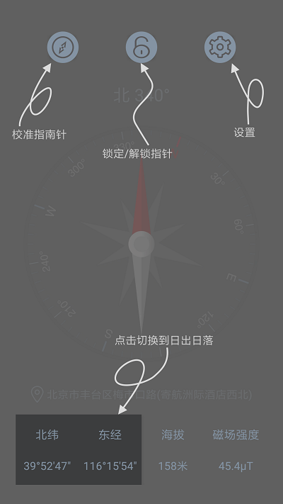 户外指南针app下载