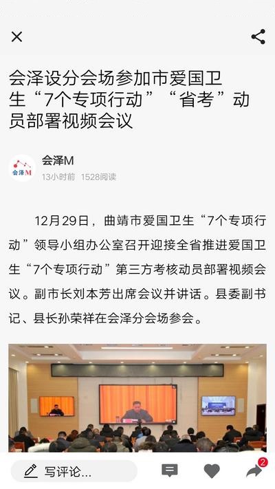 会泽m软件 会泽m官方版下载