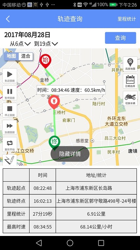 摩羯星gps手机版 摩羯星gps官方下载