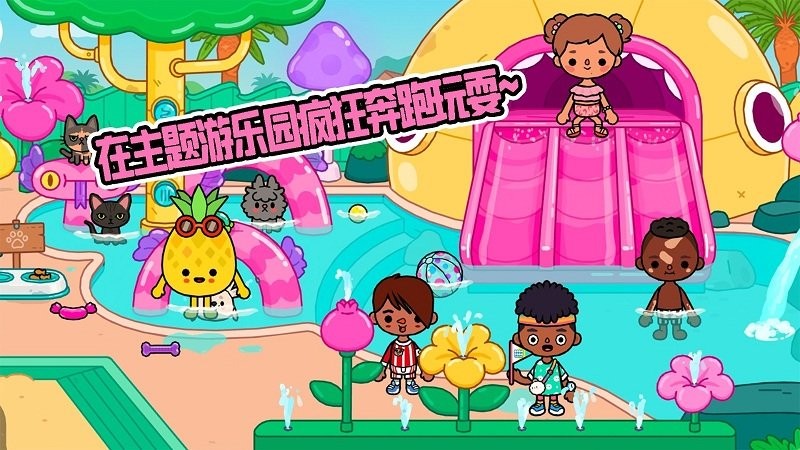 佩皮小镇创造世界游戏 佩皮小镇创造世界最新版下载