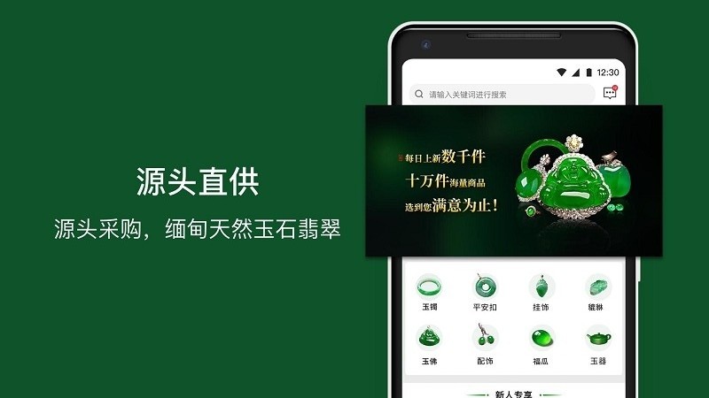 翡翠珍箱app 翡翠珍箱官方版下载
