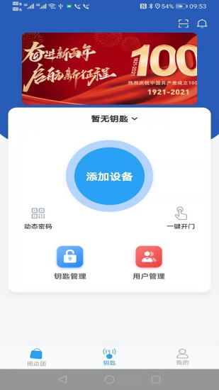 大众物联app 大众物联最新版下载