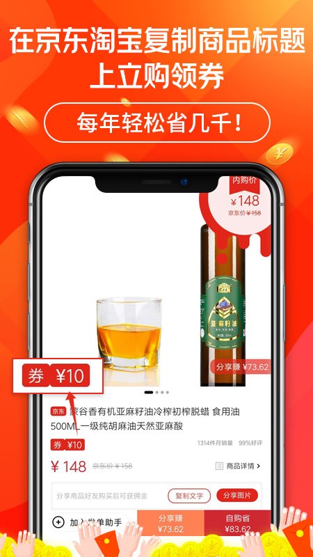立购联盟app 立购联盟官方版下载
