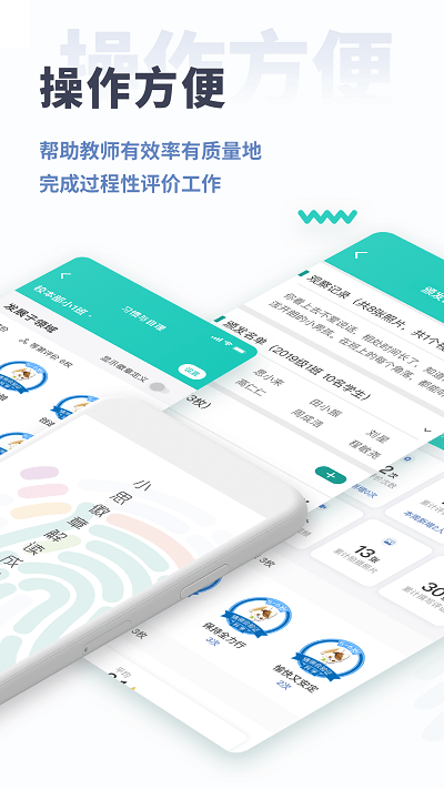 小思徽章学前版 小思徽章学前版官方下载