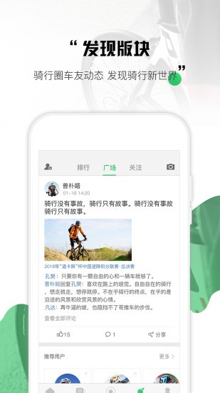 野途运动官方版 野途运动app下载