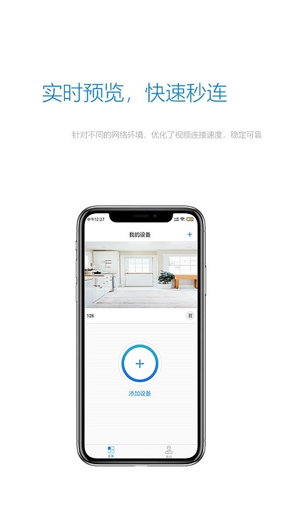 onecam摄像头 onecam下载最新版