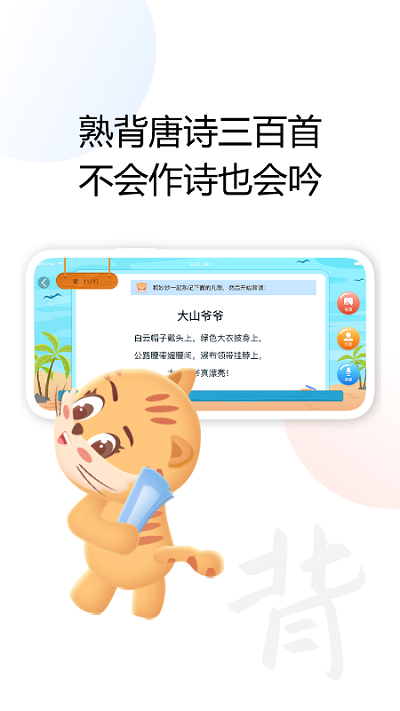 清声妙语最新版下载