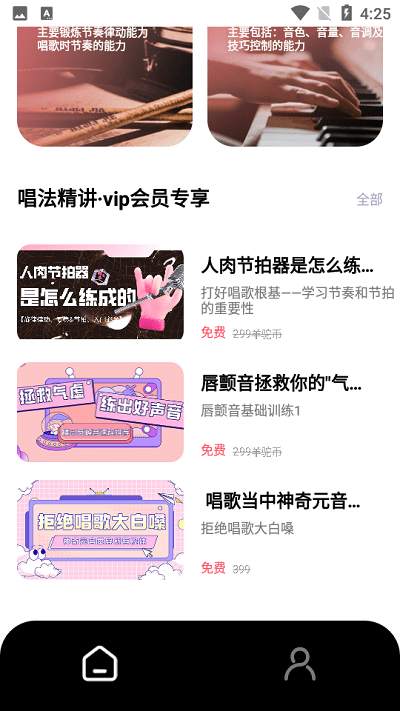 羊驼爱唱歌app 羊驼爱唱歌官方下载