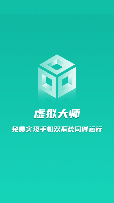 虚拟大师下载官方版