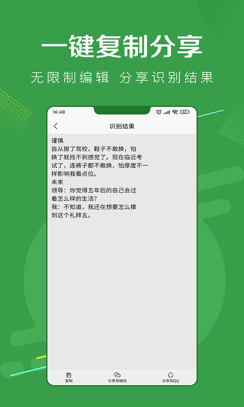 指尖扫描王app 指尖扫描王最新版下载