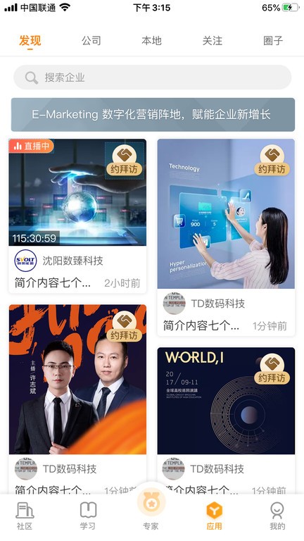 橙未来proapp下载