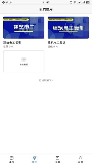 安装学院下载最新版