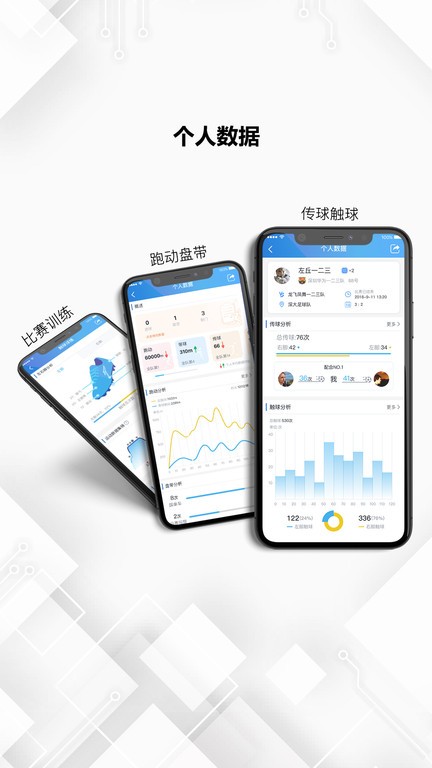 微队最新版 微队app