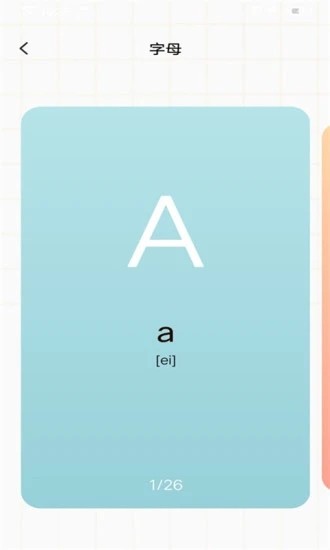 宝宝早教看图识字软件 宝宝早教看图识字软件下载