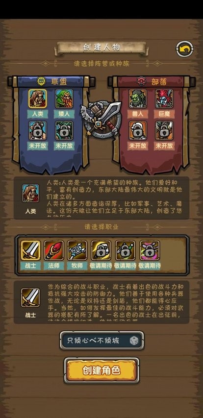魔兽之旅官方版 魔兽之旅手游