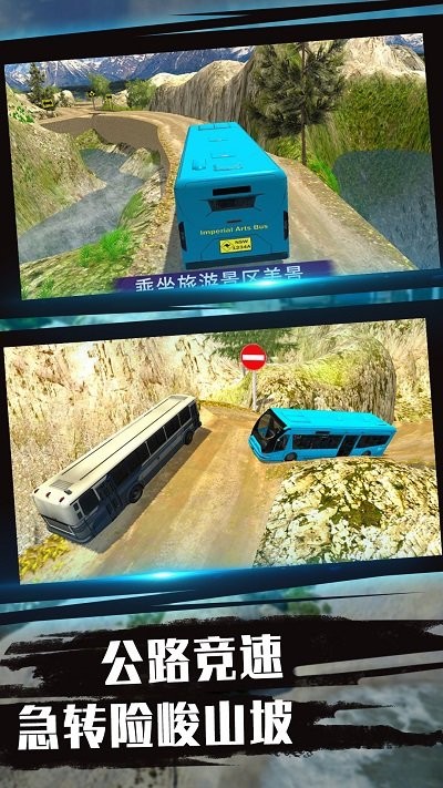 长途客运驾驶模拟手机版 长途客运驾驶模拟游戏下载