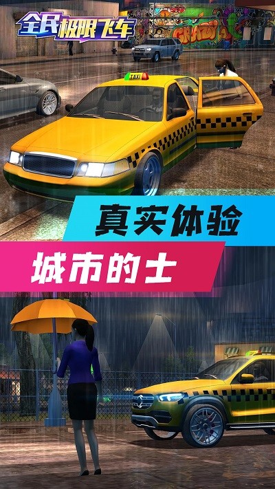 全民极限飞车最新版 全民极限飞车最新版下载