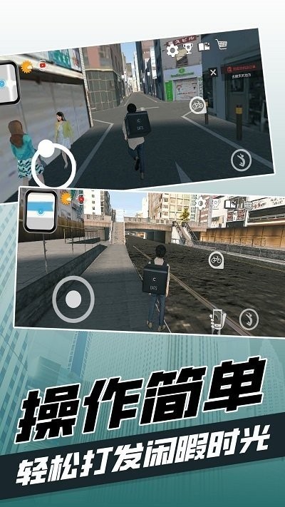 都市当中手机版 都市当中游戏下载