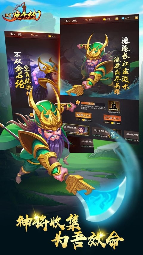 放置英杰传最新版