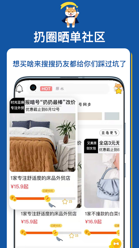 扔好店app 扔好店官方下载