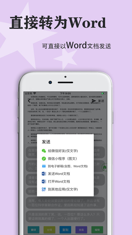 传图识字app软件下载