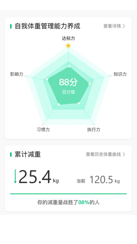 轻匀手机版 轻匀免费版