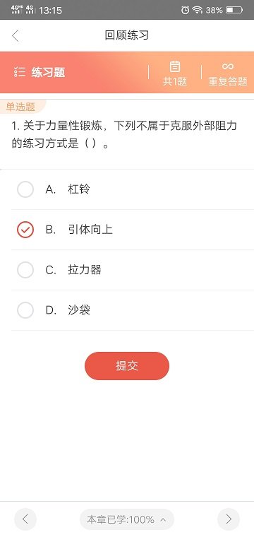优学院官网下载