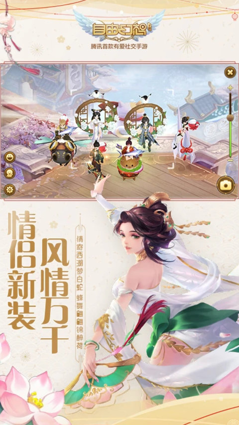 自由幻想手游官网下载