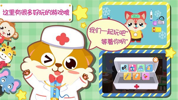 儿童宝宝医院最新版 儿童宝宝医院app下载