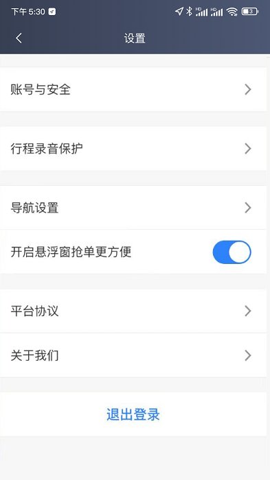 深驾约车官方版下载