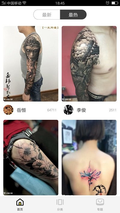 纹身图案大全app 纹身图案大全手机下载