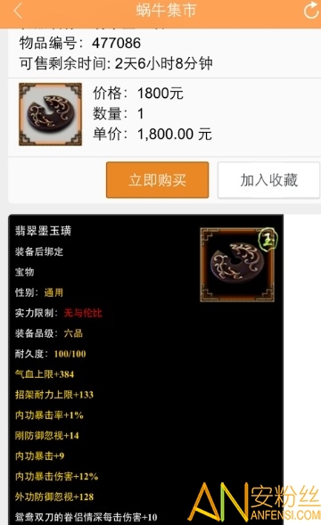 蜗牛集市app下载